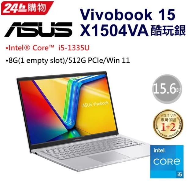ASUS Vivobook 15 X1504VA-0031S1335U 酷玩銀(i5-1335U/8G/512GPCIe