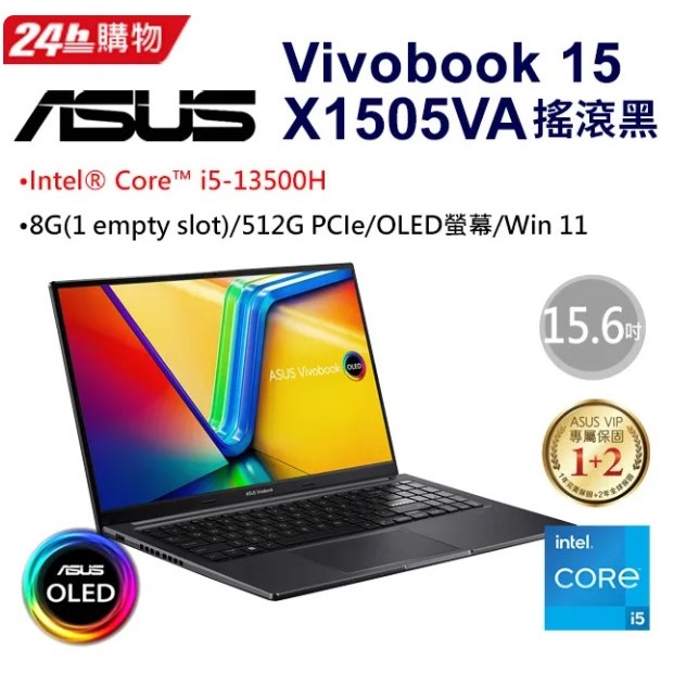 ASUS VivoBook 15 OLED X1505VA-0161K13500H 搖滾黑(i5-13500H/8G/