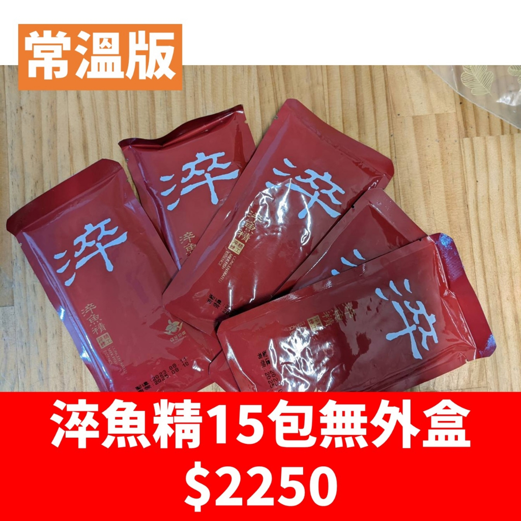 日芳珍饌淬魚精（15 包/無外盒）（蝦皮最低價）