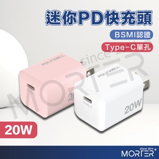 POLYWELL PD迷你快充頭 20W Type-C充電頭 豆腐頭 充電器 豆腐頭 快充頭 適用蘋果iPhone安卓