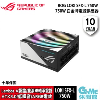 ASUS《 ROG LOKI SFX-L 750W ATX3.0 白金牌電源供應器 》【現貨】【GAME休閒館】