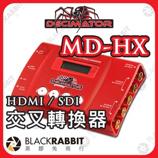 【DECIMATOR 紅蜘蛛 MD-HX HDMI SDI 交叉轉換器】黑膠兔商行