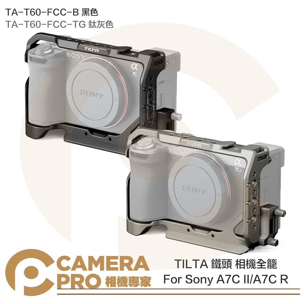 TILTA 鐵頭 A7C R A7C II 相機全籠 TA-T60-FCC-B TA-T60-FCC-TG 公司貨