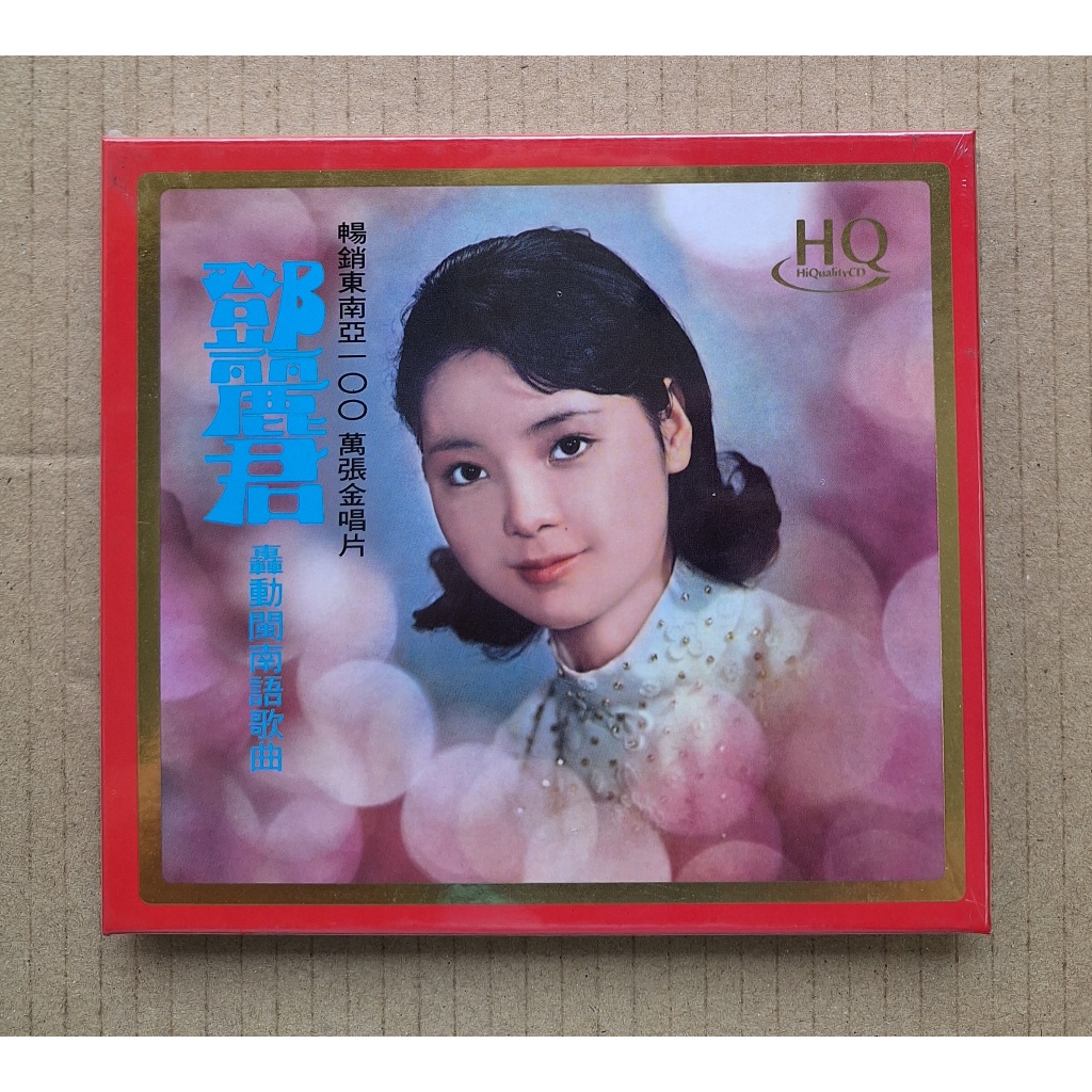 【新品】鄧麗君 テレサ・テン 轟動閩南語歌曲 HQCD 五大唱片
