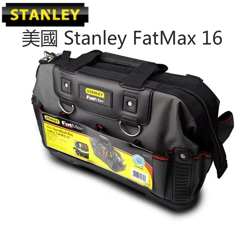 限時福利 美國 Stanley FatMax 16吋工具包 18吋工具包 工具袋 得偉工具包 電工包 水電包 硬底