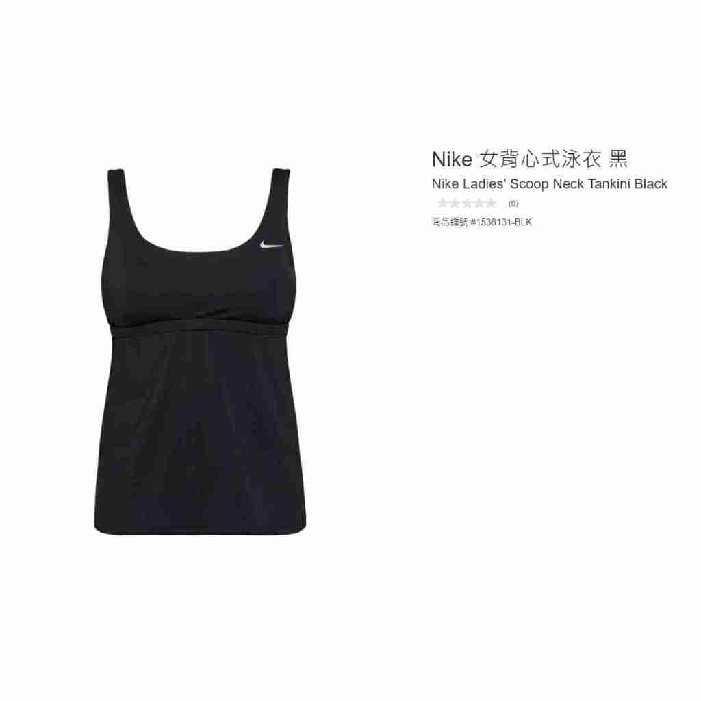 購Happy~Nike 女背心式泳衣 #1536131