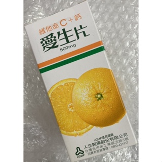 ⭐正品⭐ 維他命C+鈣 愛生片 40粒 人生製藥 營養品 保健食品 營養食品 幫助健康維持 維他命C補充