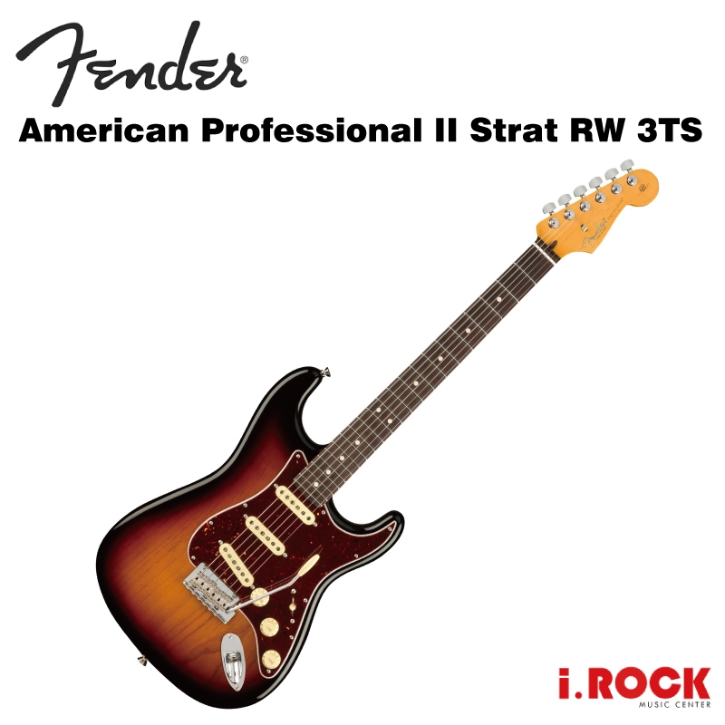 Fender 美廠 Pro II Strat RW 3TS 電吉他【i.ROCK 愛樂客樂器】