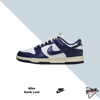 NIKE DUNK LOW VINTAGE NAVY 海軍藍奶油底 FN7197-100【彼得潘】