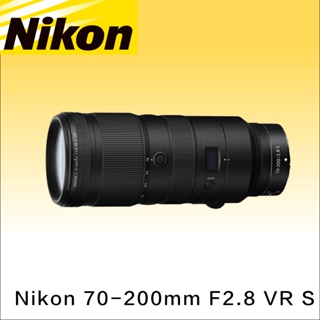 【台中升風】 攝影器材出租 NIKKOR-Z-70-200mm-F2.8-VR-S