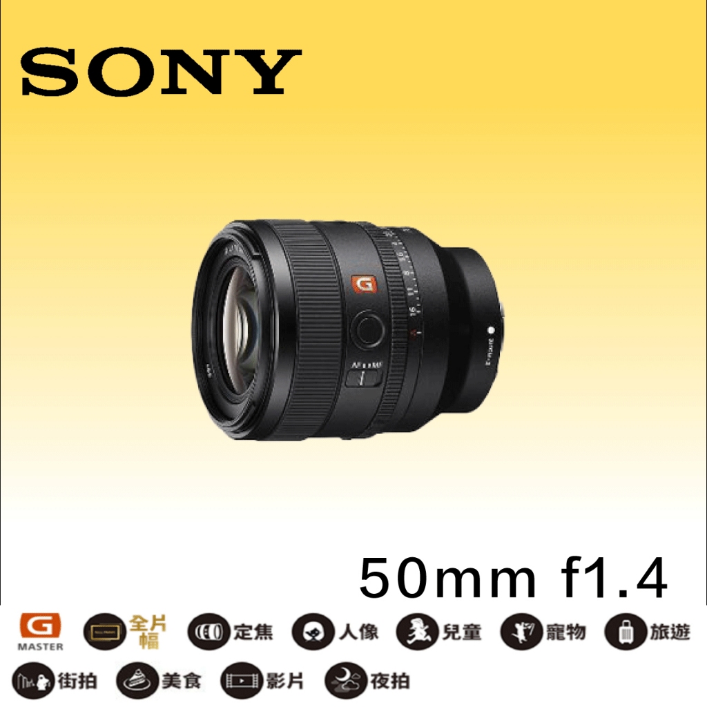 【台中升風】  攝影器材出租 Sony-50mm f1.4 GM
