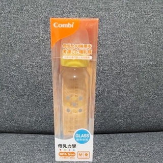 全新未拆【Combi 康貝】標準玻璃奶瓶（黃）240ml