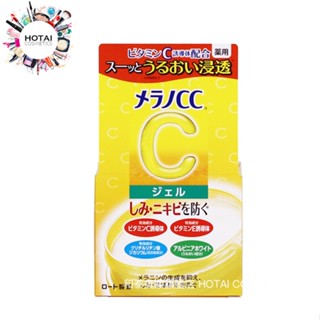 MELANO CC 樂敦 維他命C亮白淡斑凝露 100g【和泰美妝】