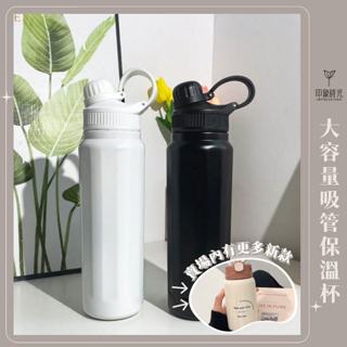 浴所計劃 ✦304 316不鏽鋼保溫瓶 手提保溫瓶 保溫杯 水壺 咖啡杯 飲料杯 熱飲 瓶子 杯子 廚房用具 餐具 配件