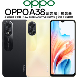 oppo a38 (4g+128g)｜33w 超級閃充｜36個月流暢體驗｜6.5吋｜八核心處理器｜2023最新款