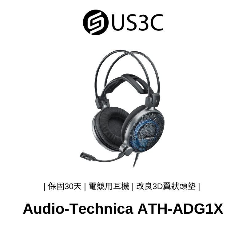 Audio-Technica ATH-ADG1X 電競用開放型耳機麥克風 改良3D翼狀頭墊 二手耳機 頭罩式耳機 二手品