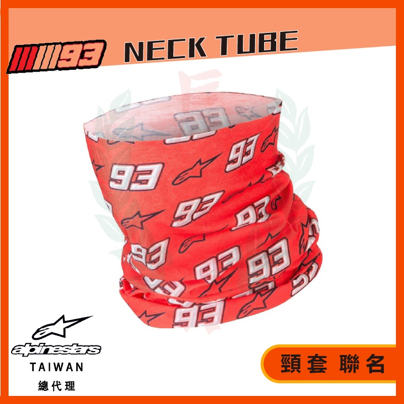 Alpinestars MM93 NECK TUBE 93 聯名配色頸套 圍脖 頸套 防曬 百變頭巾 頸巾 頭套 防風