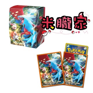 【米朧家】現貨 古代咆哮 轟鳴月 卡套 塑膠卡盒 寶可夢卡牌
