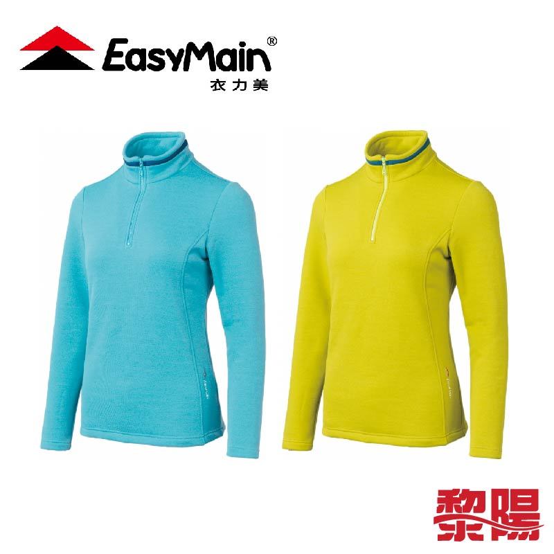 EasyMain 衣力美 SE22062 女專業排汗保暖衫 (2色) 舒適/速乾/保暖 01EMS22062