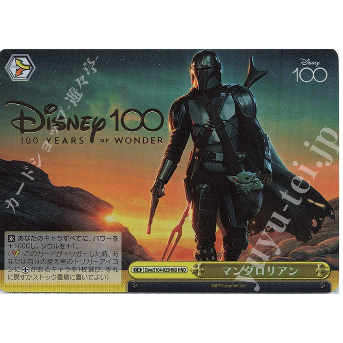 [元氣滿屋]  WS Disney100 迪士尼 100週年 星際大戰 曼達洛人 Dds/S104-025 HND