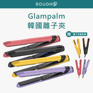 ⎮Rough99⎮ Glampalm 韓國製造｜GP201T 離子夾 平板夾 造型夾