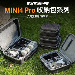 DJI Mini4 pro 六電 機身 RC2 帶屛遙控 全能 收納包 套裝包 便攜包 機身包 sunnylife正品