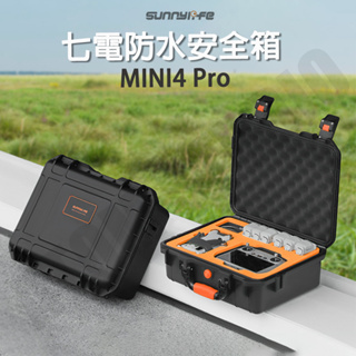 DJI Mini4 Pro 防水 安全箱 收納包 全能包 防摔 保護 戶外 大容量 行李箱