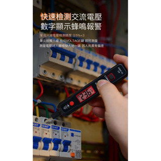 ［臺灣出貨 電子發票］驗電筆 可測電壓 送電池