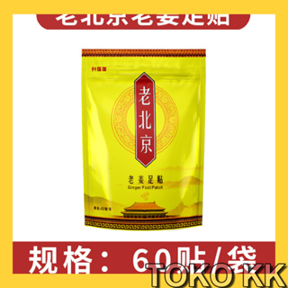 Koyo Kaki Detox Foot Patch Ginger koyok KOYO KAKI KG13 #2