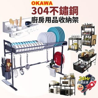 臺灣宅配王 不鏽鋼 瀝水架 伸縮瀝水架 水槽置物架 收納架 碗盤收納架 廚房瀝水架 碗盤瀝水架 水槽瀝水架