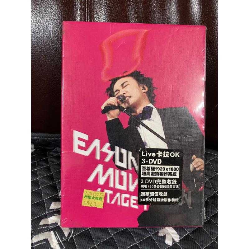 陳奕迅2008演唱會全新三DVD外紙盒有壓痕