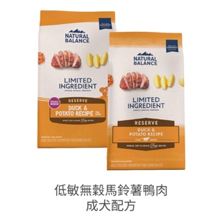 NB 飼料 Natural Balance低敏無穀馬鈴薯鴨肉成犬配方