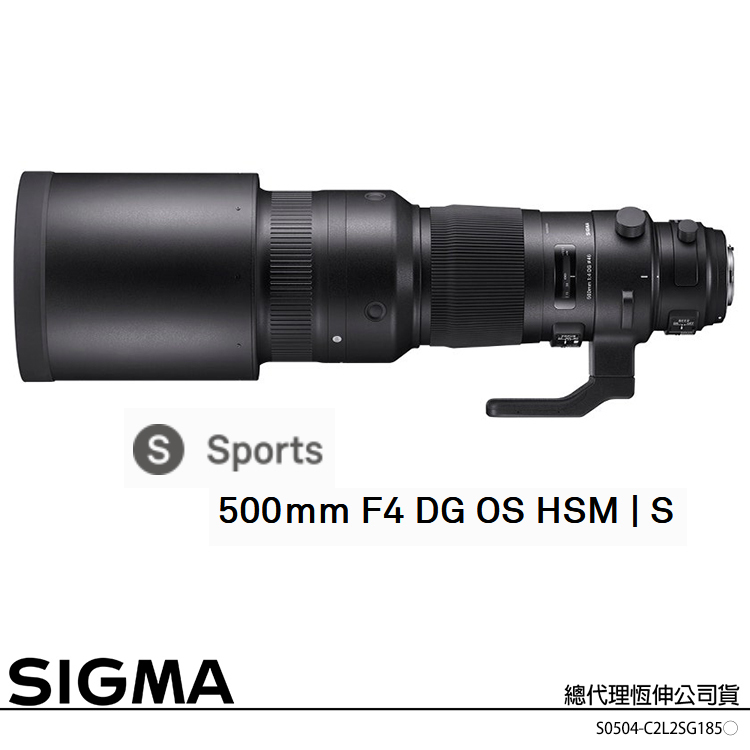 SIGMA 500mm F4 DG OS HSM Sports 防手震鏡頭 (公司貨) 定焦鏡 拍鳥 飛羽攝影