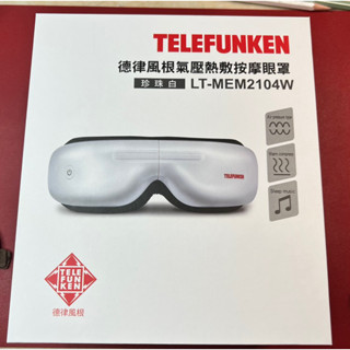 【TELEFUNKEN】德律風根氣壓熱敷按摩眼罩LT-MEM2104 珍珠白