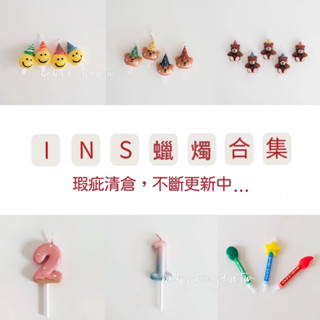 👑 NG小熊蠟燭 皇冠 烘培 造型蠟燭 生日蠟燭 蛋糕裝飾 蛋糕蠟燭