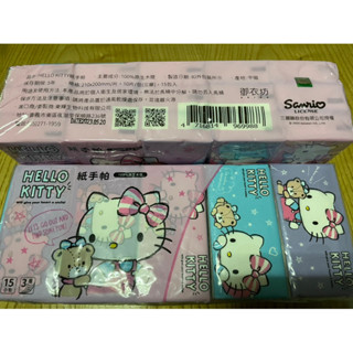 Hello kitty紙手帕 三麗鷗 御衣坊 15包入