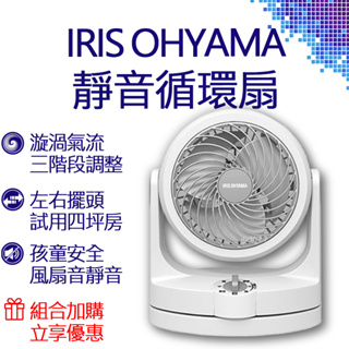 【免運】 IRIS OHYAMA 循環扇 HD15 白 PCF-HD15 快速出貨 原廠貨 電風扇 風扇 HD15W