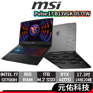 msi微星 Pulse 17 B13VGK-057TW 筆記型電腦 黑 i7/4070/17.3吋 電競筆電