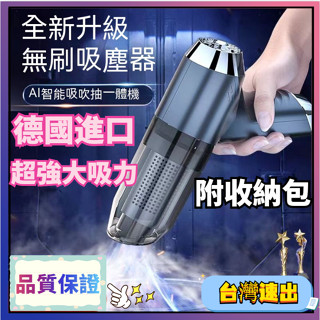 【SUiTU德國工藝】大吸力 無線吸塵器 吸塵小鋼炮 無刷吸塵器 手持式車用吸塵器 車家兩用迷你吸塵器 禮物