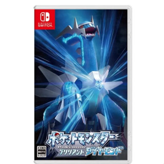 【SWITCH遊戲專賣】NS 寶可夢 晶燦鑽石