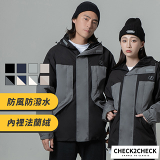 Check2Check-全機能暖絨極鋒外套 防潑水外套 內刷毛外套 防風外套 登山外套【CB00-100014】[現貨]