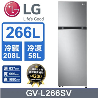 【LG樂金】GV-L266SV 266公升 變頻雙門冰箱 星辰銀