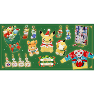 [Hina日本代購] 多款有貨 日本 寶可夢 Pokémon 2023聖誕節 皮卡丘 布撥 可達鴨 新葉喵 呆火鱷