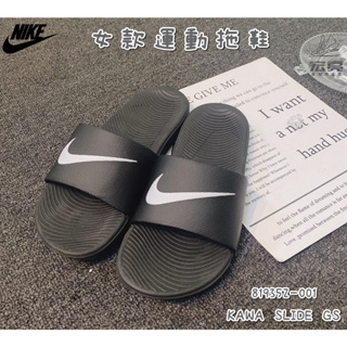 宏亮 Nike 女款運動拖鞋 KAWA SLIDE GS 黑 819352 001 百搭 經典款