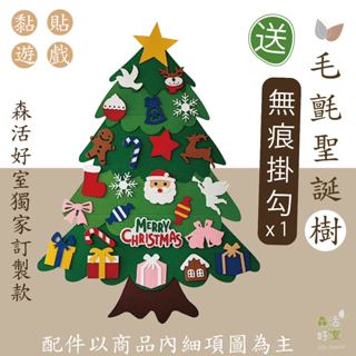 🎄台灣現貨24h速出 毛氈聖誕樹 雪花燈 聖誕布置 聖誕不織布 聖誕樹 毛氈聖誕樹 聖誕禮物 DIY聖誕樹 兒童聖誕