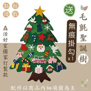🎄臺灣現貨24h速出 毛氈聖誕樹 雪花燈 聖誕佈置 聖誕不織布 聖誕樹 毛氈聖誕樹 聖誕禮物 DIY聖誕樹 兒童聖誕