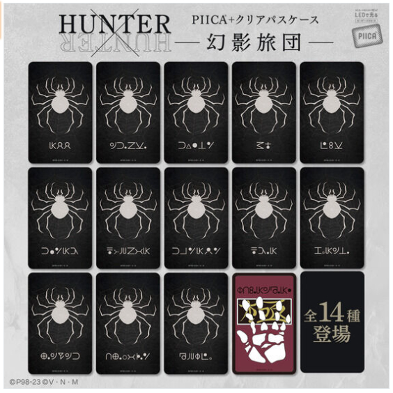 日版 HUNTER×HUNTER 獵人卡套 官方授權 幻影旅團 PIICA＋發光卡套 周邊