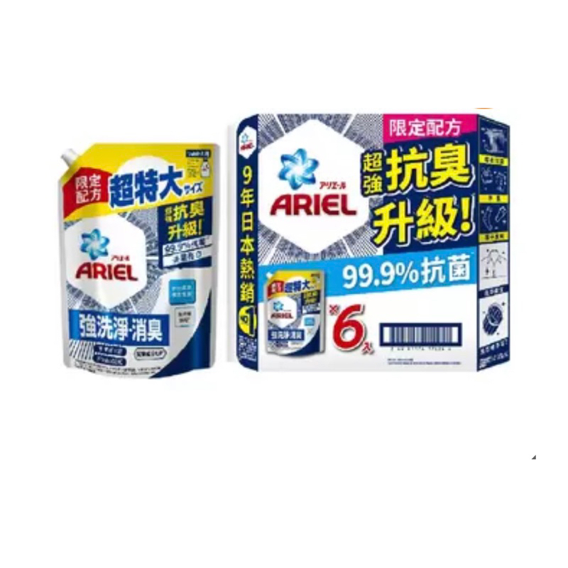 Ariel 洗衣精 補充包 1100g抗菌 消臭 好市多代購 有現貨