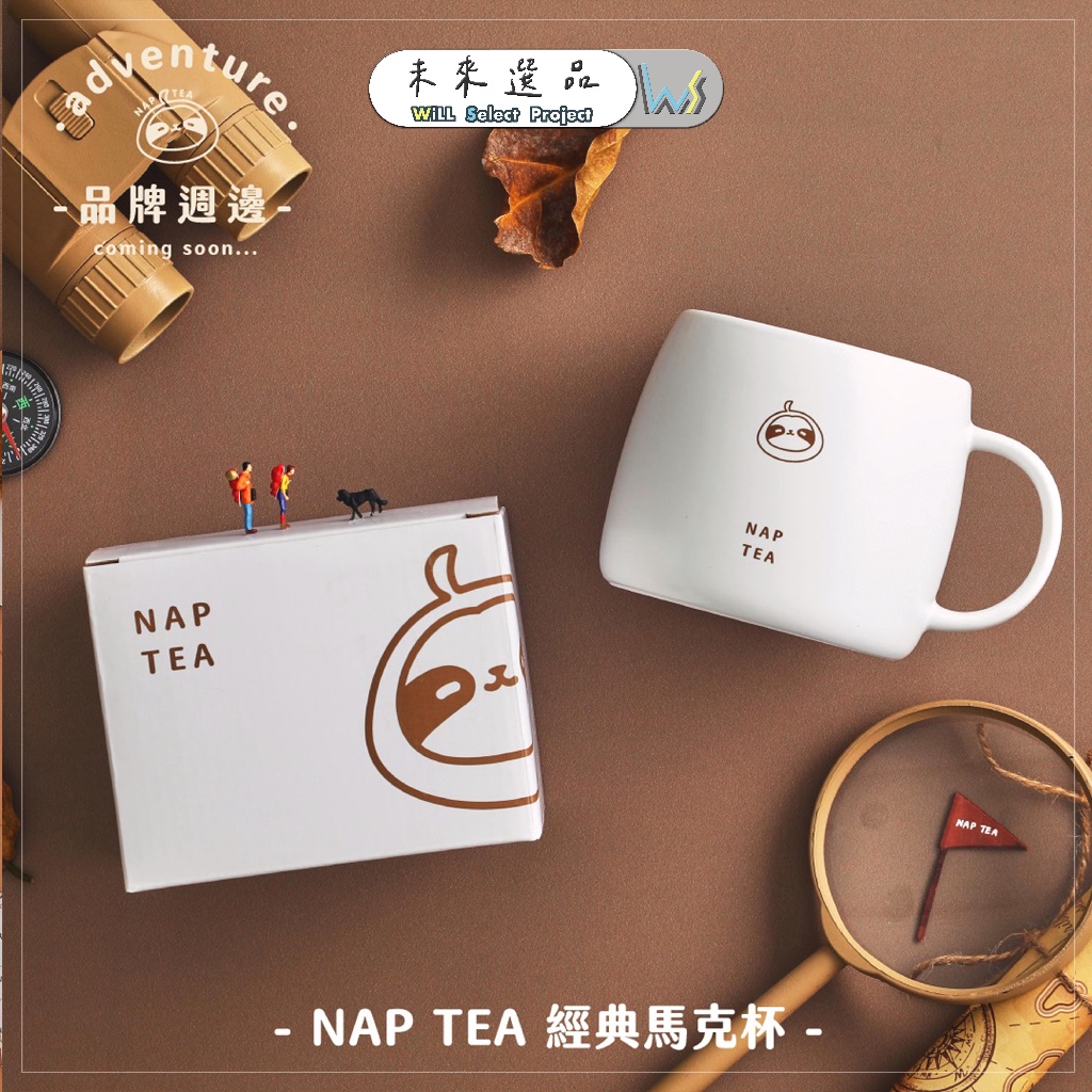 【現貨發售🧋】再睡五分鐘 NAP TEA 小咖經典馬克杯 環保餐具｜24H出貨🚚