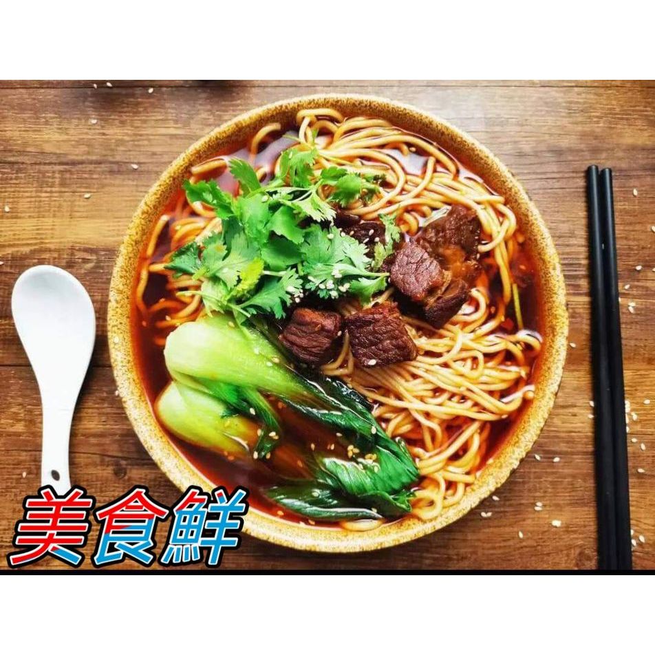 [美食鮮]紅龍牛肉湯 消費滿799元7-11或全家超商冷凍便免運費，本商場無宅配服務